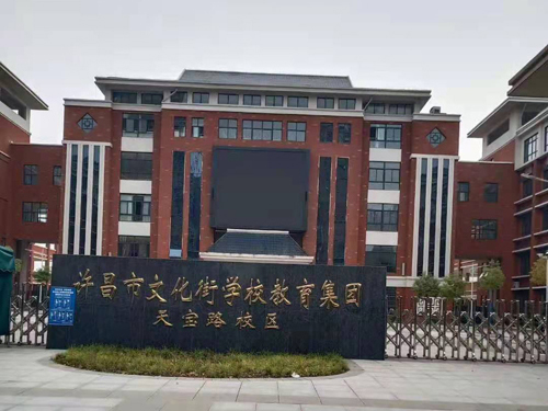 許昌市文化街學(xué)?；@球館